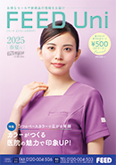 FEED Uniカタログ