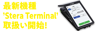 フィードプライム会員なら加盟店手数料1.9％