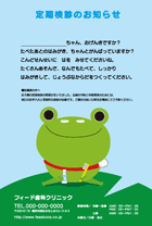 FR-C02