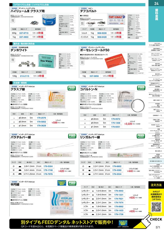 D53CATALOG