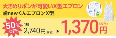 クリアランスセール（在庫処分） | FEED デンタル