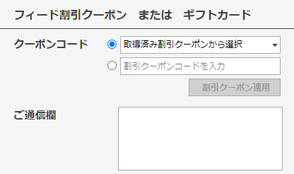 ウェブ限定クーポン スクラブ Feed デンタル