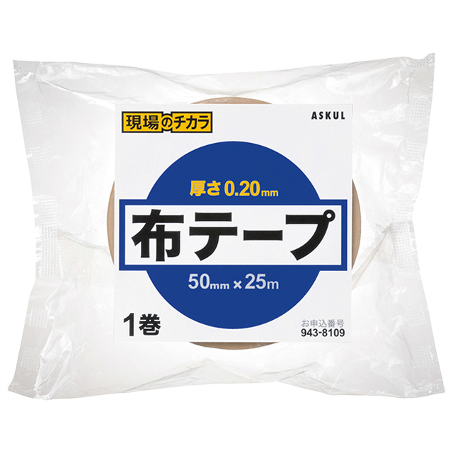 アスクル オリジナル ガムテープ 現場のチカラ 布テープ 0.20mm厚