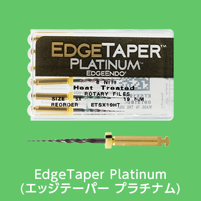 EdgeTaper Platinum（エッジテーパー プラチナム）